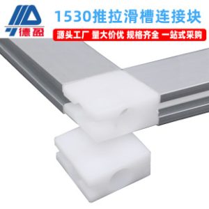 Industrial Aluminum Profile Accessories 1530 Aluminum Alloy Right Angle Plastic Connecting Block Sliding Groove Track Swivel Corner Connector Block Wh