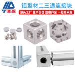 Deying Industrial Aluminum Profile Accessories 20 30 40 2-Way 3-Way 3D Right Angle Block Aluminum 3D Connector