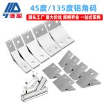 45° Corner Bracket Industrial Aluminum Profile Corner Bracket Corner Connector Accessories 45° Angle Bracket 135° Diagonal Brace Corner Bracket