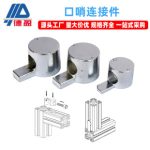 Whistle Internal Connector Industrial Aluminum Profile Aluminum Profile Accessories National & European Standard Profile Concealed Internal Connector