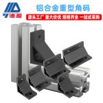 Industrial Heavy-Duty Machined Corner Bracket Black Aluminum Profile Accessories Fixed Corner Bracket Thickened Vertical Corner Bracket Connector Whol