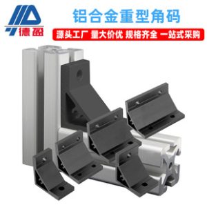 Industrial Heavy-Duty Machined Corner Bracket Black Aluminum Profile Accessories Fixed Corner Bracket Thickened Vertical Corner Bracket Connector Whol