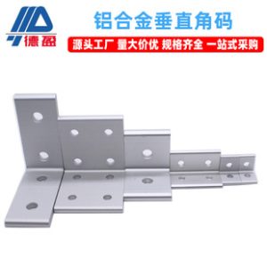 Deying Industrial Aluminum Profile Accessories Die-Cast Aluminum 4-Hole 2 Hole Vertical Corner Bracket 90° Right Angle Connector