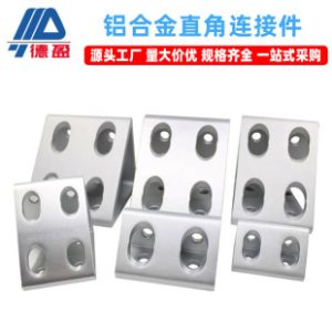 Aluminum Profile Corner Bracket Right Angle Triangular Block Triangular Connector Extruded Corner Bracket Vertical Three Corner Bracket Cross Mount