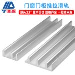 Deying Industrial Aluminum Profile 1530 3030 4040 5050 Door & Window Slide Rail & Guide Rail Sliding Door Slide Track