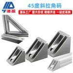 Deying Industrial Aluminum Profile Accessories Aluminum Alloy Profile 45° Miter Corner Bracket Diagonal Brace Corner Bracket Fixing Corner Connector