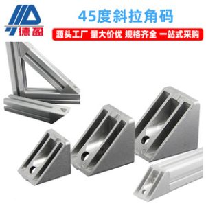 Deying Industrial Aluminum Profile Accessories Aluminum Alloy Profile 45° Miter Corner Bracket Diagonal Brace Corner Bracket Fixing Corner Connector