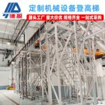 Step Ladder Custom Aluminum Alloy Automation Equipment Industrial Operation Table Aluminum Profile Step Ladder & Access Ladder Custom Made