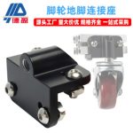 Base Connector M8 M10 M12 Leveling Foot Connector National Standard 3040 European Standard Aluminum Base Connector