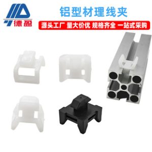 Aluminum Profile Cable Management Clip 3030/4040 National Standard European Standard Cable Clip Cable Bundling Clip Cable Fixing Clip Mounting Base