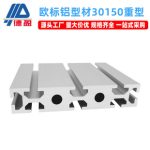 European Standard 30150 Industrial Aluminum Profile 30*150 Aluminum Alloy Heavy-Duty Sliding Groove Aluminum Automation Production Line Support Bracke