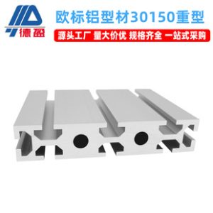 European Standard 30150 Industrial Aluminum Profile 30*150 Aluminum Alloy Heavy-Duty Sliding Groove Aluminum Automation Production Line Support Bracke