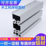 Woodworking Machinery Aluminum Profile Furniture Woodworking Machine Tool Frame Rack Sliding Groove Track Custom Aluminum Profile