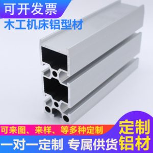 Woodworking Machinery Aluminum Profile Furniture Woodworking Machine Tool Frame Rack Sliding Groove Track Custom Aluminum Profile