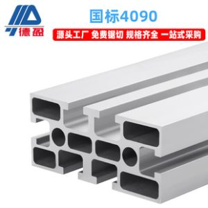 Deying National Standard 4090 Aluminum Profile Industrial Assembly Line Aluminum Alloy 4090 Track Aluminum Industrial Automation Aluminum
