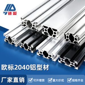 Deying 2040 European Standard Aluminum Profile 2040 Industrial Automation Equipment Frame Workbench Aluminum Square Tube Manufacturer