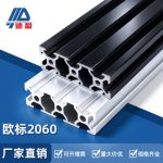 Deying European Standard 2060 Aluminum Profile Industrial Material Automation Equipment Frame Support Bracket Aluminum Alloy Workbench Square Tube Man