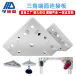 Triangular End Face Connecting Plate Aluminum Alloy M12 M14 Caster Leveling Foot End Face Adapter Tapping-Free Connector
