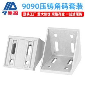 Industrial Aluminum Profile Accessories 9090 Aluminum Alloy Die-Cast Aluminum Corner Bracket Heavy-Duty Equipment Bracket Aluminum Straight Corner Con