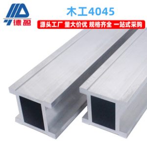 Industrial Aluminum Profile 4045 Woodworking Machinery Equipment Frame Aluminum Profile 40 Series Aluminum Alloy DIY Workbench