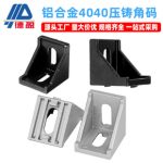 Industrial Aluminum Profile 4040 Die-Cast Corner Bracket Set Aluminum Alloy Square Tube Right Angle Black Corner Bracket Connector Wholesale