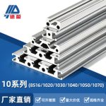Deying Aluminum European Standard 1020 Industrial Aluminum Profile 1020U Automation Production Equipment Aluminum Alloy Profile Frame Rack