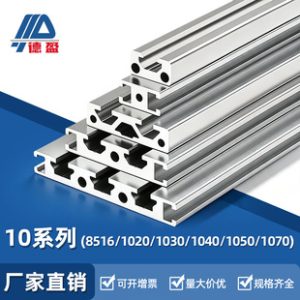 Deying Aluminum European Standard 1020 Industrial Aluminum Profile 1020U Automation Production Equipment Aluminum Alloy Profile Frame Rack
