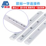 Deying Industrial Aluminum Accessories 2030 4045 European Standard Inline Connector M5 M6 M8 Aluminum Alloy Straight Slot Connector