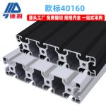 European Standard 40160 Industrial Aluminum Assembly Line Bracket Aluminum Alloy Profile Black European Standard Workbench Frame Rack Square Tube