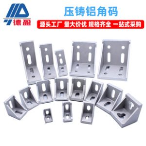 Die-Cast Corner Bracket Connector Aluminum Profile Accessories 2020 3030 4040 National Standard European Standard Profile Corner Bracket Wholesale