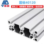 Deying National Standard 40120 Aluminum Profile Industrial Automation Equipment Frame Support Bracket Workbench Aluminum Square Tube