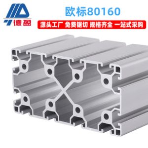 European Standard 80160 Aluminum Profile Heavy-Duty Industrial Aluminum Profile 80160 Automatic Line Frame Rack Assembly Line Aluminum Wholesale