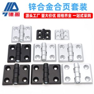 Zinc Alloy Hinge Black 20/30/40/3040/45 Universal Hinge Heavy-Duty Thickened Metal BoxCabinet Connector