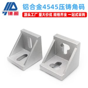 Industrial Aluminum Profile Accessories 4545 Square Tube Aluminum Alloy Corner Bracket Connector 4590 Aluminum Corner Bracket Corner Bracket Wholesale