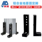 Industrial Aluminum Profile Accessories Base Corner Bracket Floor Mount Corner Bracket Base Support Assembly Fixing Leveling Foot Connector