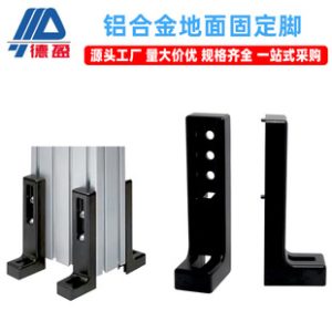 Industrial Aluminum Profile Accessories Base Corner Bracket Floor Mount Corner Bracket Base Support Assembly Fixing Leveling Foot Connector