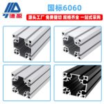 National Standard 6060 Industrial Aluminum Profile 60x60 Aluminum Alloy Profile Aluminum Square Tube Profile Equipment Support Bracket Frame Rack Fact