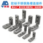 European Standard Stainless Steel Aluminum Profile Accessories 20/30/40/45 Aluminum Profile Slot Corner Internal L-Shape Internal Connector
