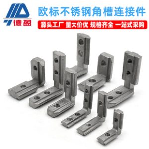 European Standard Stainless Steel Aluminum Profile Accessories 20/30/40/45 Aluminum Profile Slot Corner Internal L-Shape Internal Connector
