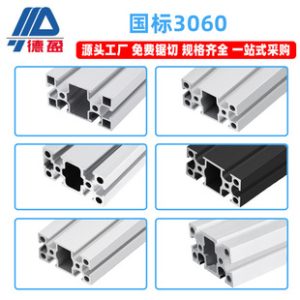 Deying National Standard 3060 Industrial Automation Equipment Frame 3060 Aluminum Alloy Profile Mechanical Aluminum Workbench