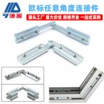 Deying Industrial Aluminum Profile Accessories 2020/3030/4040 European Standard Any Angle Angular Slot Strip Connector