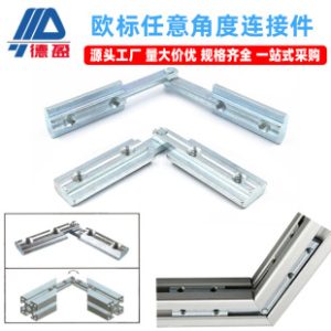Deying Industrial Aluminum Profile Accessories 2020/3030/4040 European Standard Any Angle Angular Slot Strip Connector