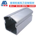 Glass Machinery 100*110 Air Knife Production Line Machine Frame Air Blow Material Sealing Knife Custom Aluminum Profile Wholesale