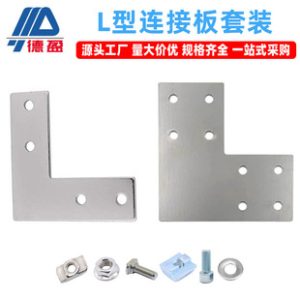 European/National Standard Set L-Shape Connector 20/30/40/60 Sheet Metal Reinforced Fixing Bracket Iron Sheet Aluminum Profile Accessories