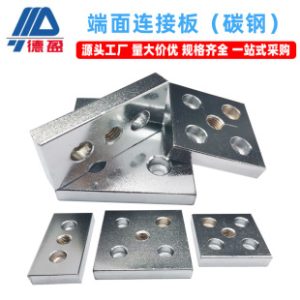 Deying 4080 6060 8080 Industrial Aluminum Profile Accessories M12 M14 M16 Carbon Steel End Face Connecting Plate