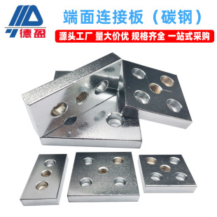 Deying 4080 6060 8080 Industrial Aluminum Profile Accessories M12 M14 M16 Carbon Steel End Face Connecting Plate